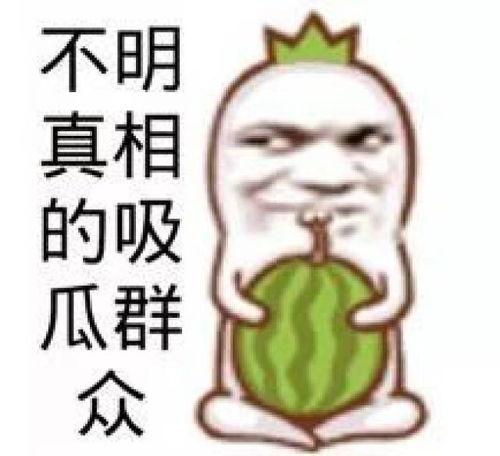 王牌吃瓜头像男,揭秘校园风云背后的那些事儿