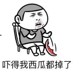 情侣吵架吃瓜聊天图片