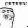 女孩发了一个吃瓜的表情